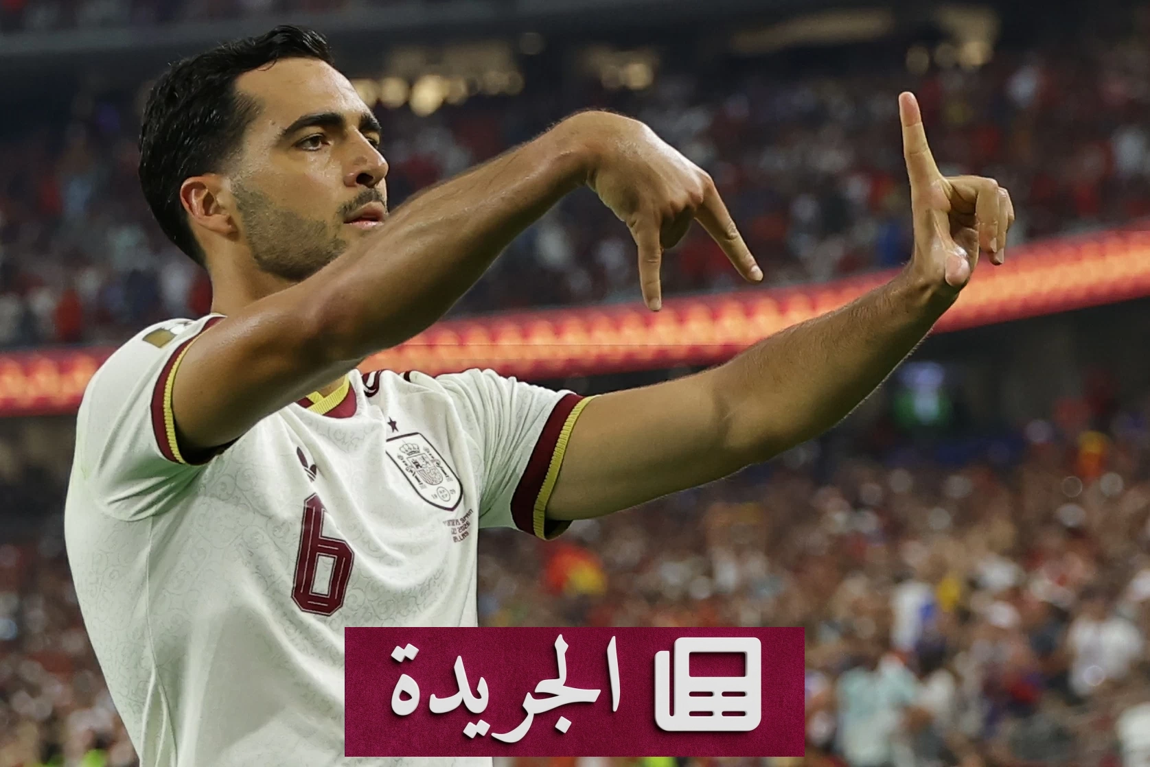 ميرينو.. بطل اللحظات الحاسمة في تاريخ إسبانيا - آخر الأخبار - الجريدة