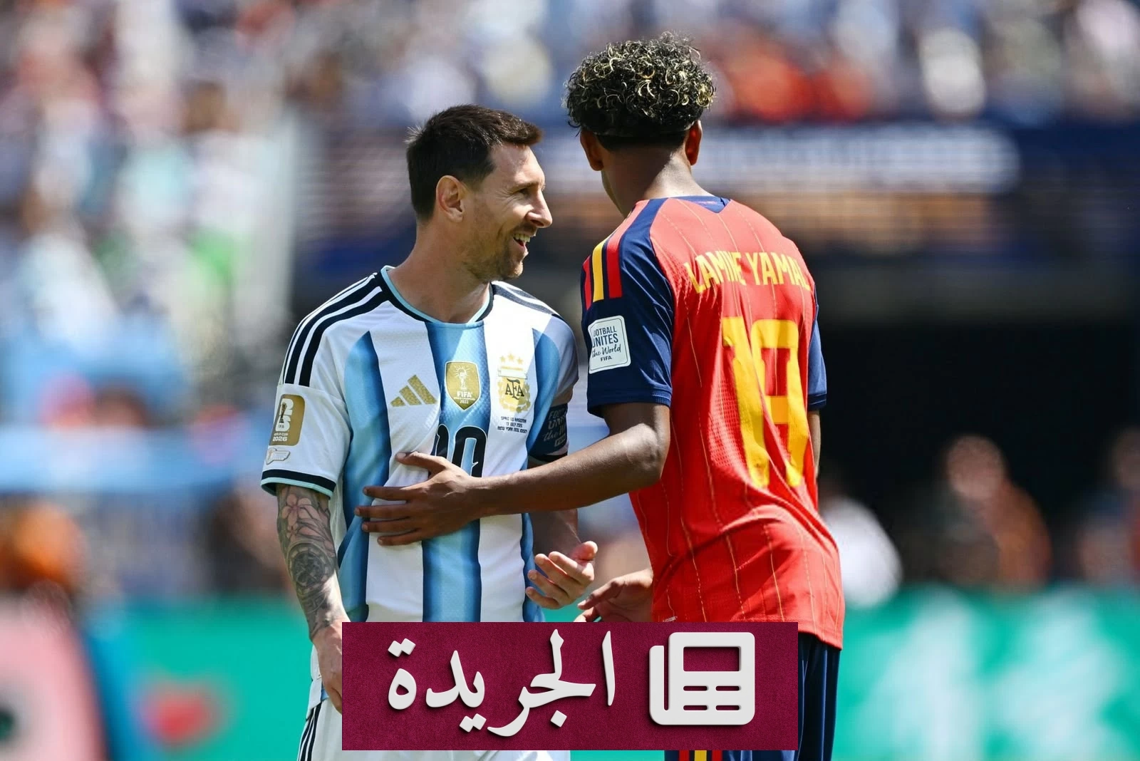 ميسي ومارادونا.. التاريخ يعيد نفسه في نهائي مونديال 2026 - آخر أخبار الجريدة