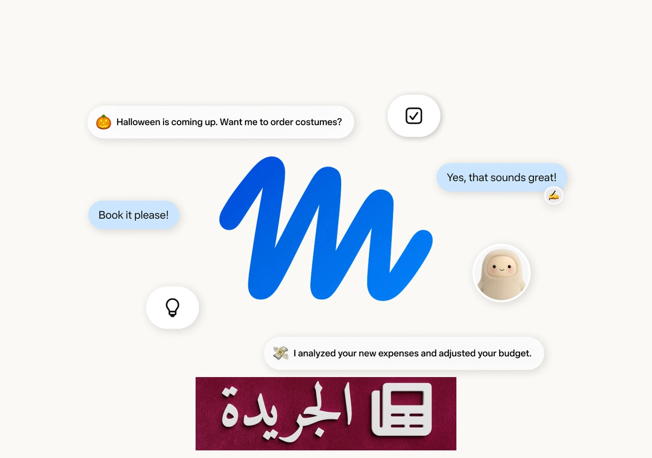 ميتا تطلق مساعد الذكاء الاصطناعي Muse على أجهزة iPad بعد شهر من إطلاقه على الهواتف - آخر الأخبار - الجريدة