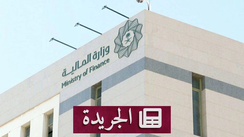 ميزانية 2027 تتوقع عجزاً بنسبة 3.6% من الناتج المحلي - آخر الأخبار - الجريدة