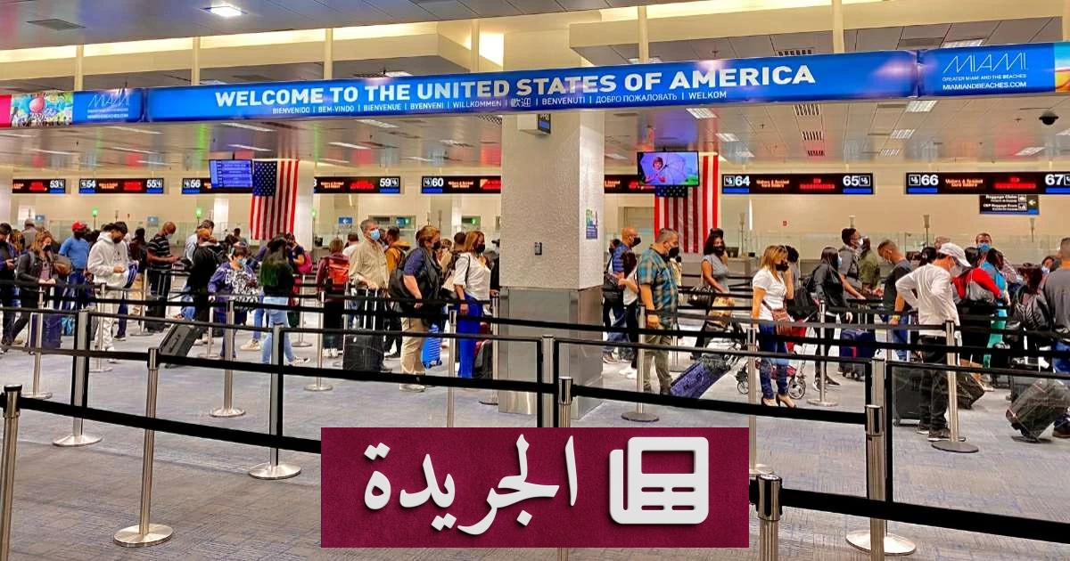 مزحة في المطار تتحول إلى جريمة تهدد بالسجن - آخر الأخبار - الجريدة