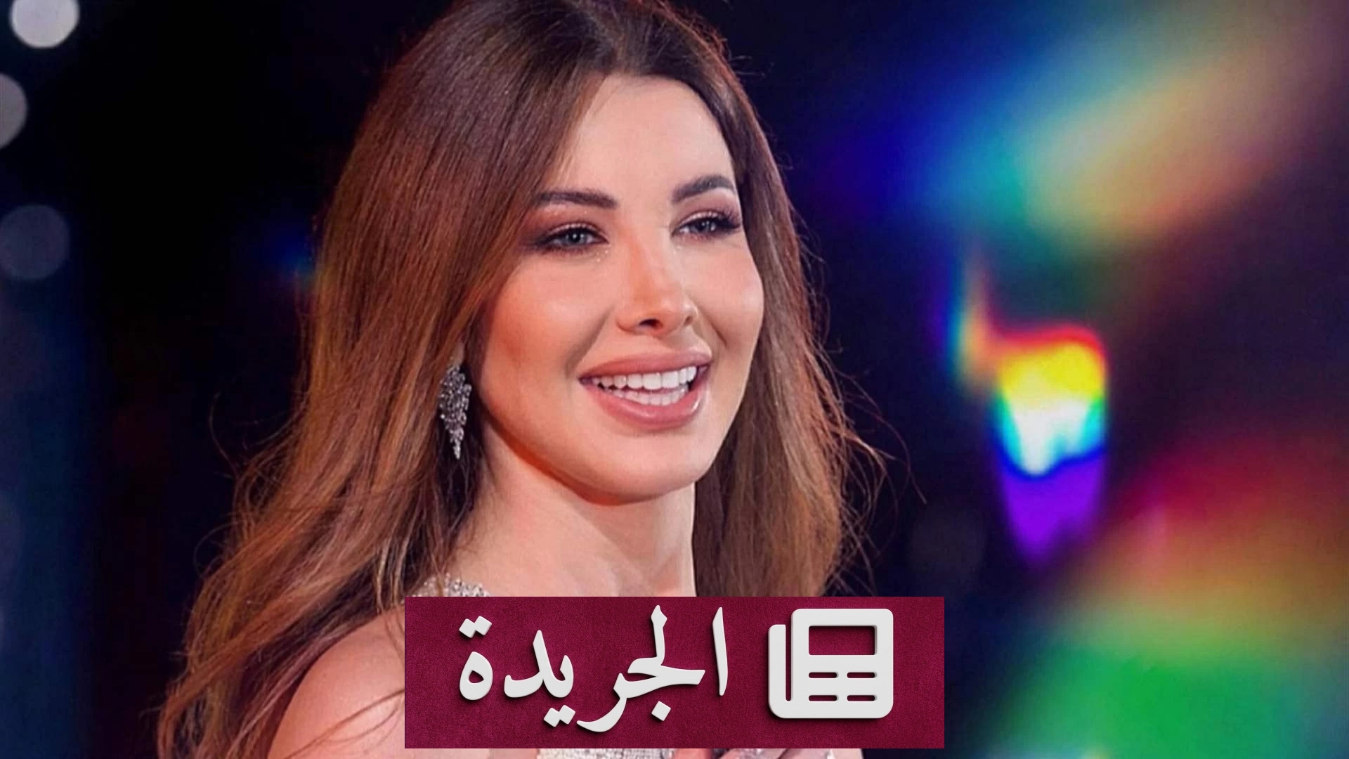 نانسي عجرم تخترق حاجز 5 مليارات مشاهدة على يوتيوب - آخر الأخبار - الجريدة