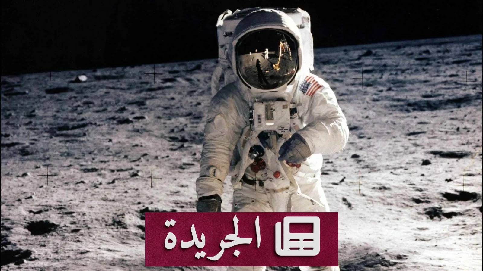 ناسا تختبر عزلة العام الكامل استعداداً لرحلات المريخ والقمر - آخر الأخبار - الجريدة