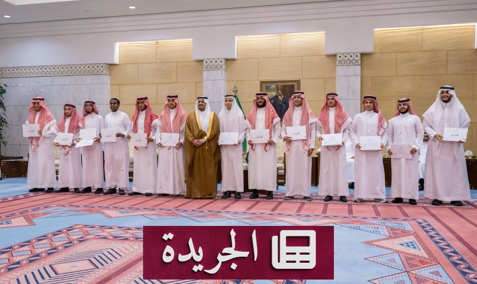 نائب أمير الرياض يكرم 69 طالباً وطالبة على تفوقهم العلمي الكامل - آخر الأخبار - الجريدة