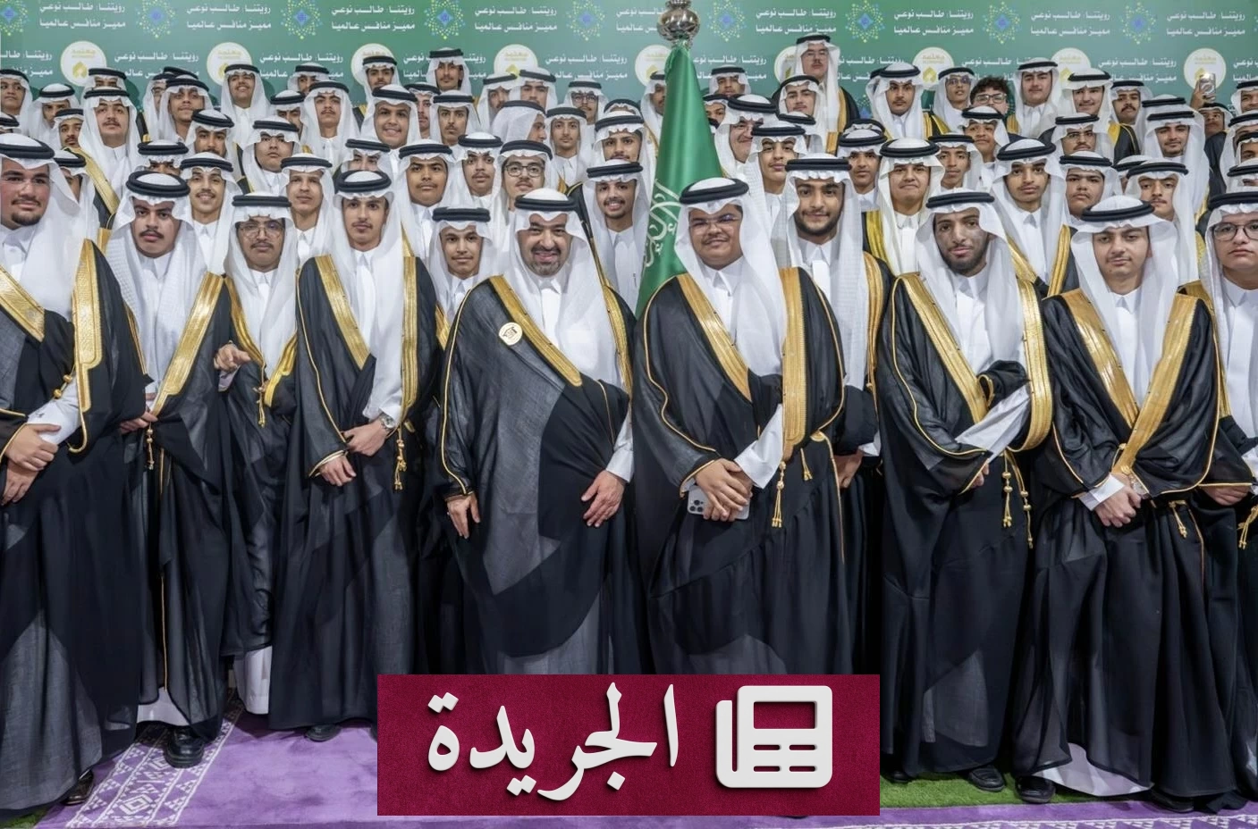 نائب أمير تبوك يكرم خريجي مدارس الملك عبدالعزيز النموذجية - آخر الأخبار - الجريدة