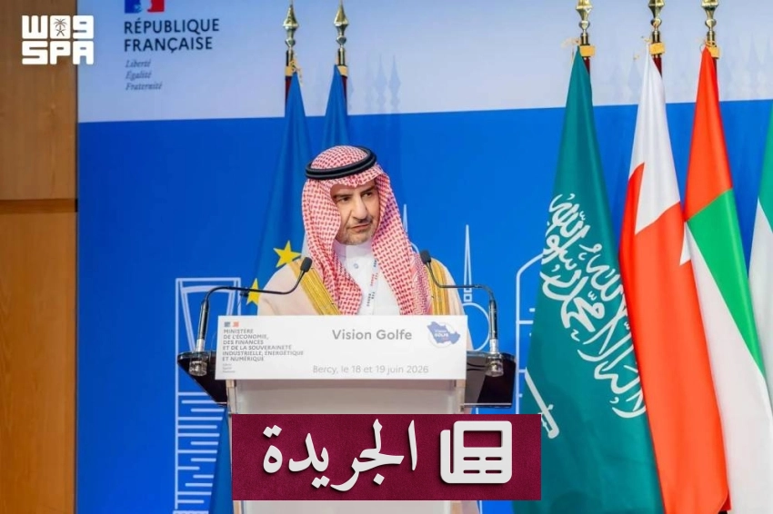 نائب وزير الصناعة والثروة المعدنية يلقي الضوء على منجزات قطاع التعدين ضمن رؤية 2030 - آخر الأخبار - الجريدة