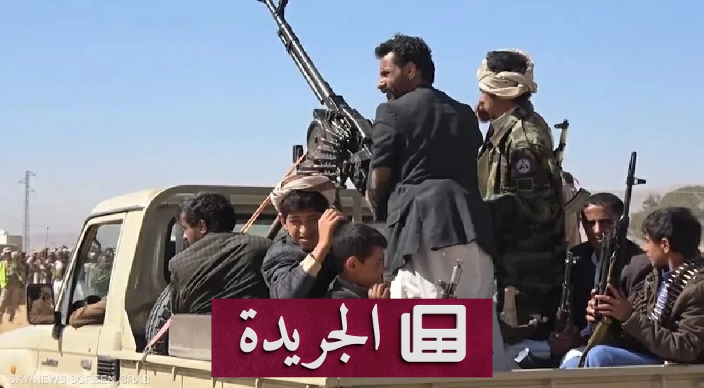نائب وزير خارجية اليمن يتهم الحوثيين بممارسة القرصنة ويكشف حقائق عن الأزمة - آخر أخبار الجريدة