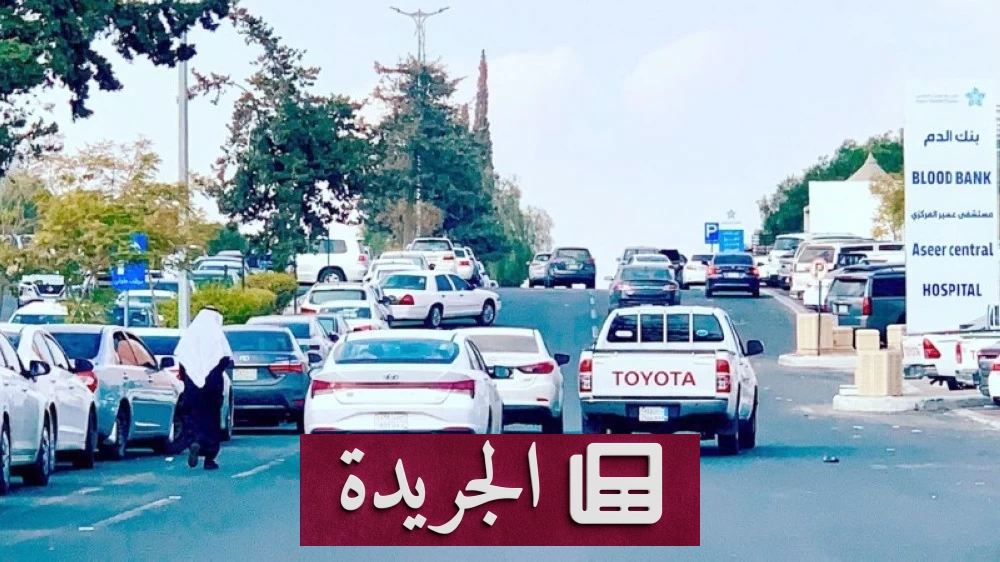 نداءات عاجلة لإنقاذ أرواح أمام مستشفى عسير المركزي - أخبار أونلاين