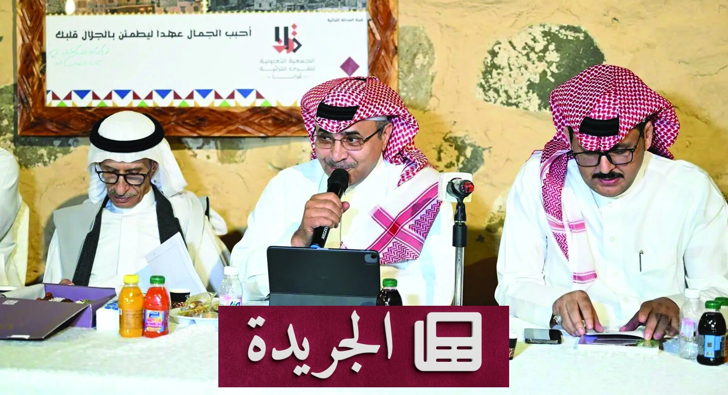 ندوة بَعْسِير تتناول تحولات اللغة العربية وهويتها المتداولة - آخر الأخبار - الجريدة