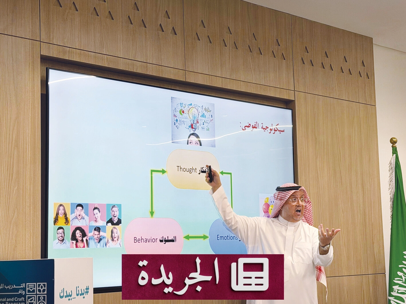 ندوة «متعة الفوضى» تناقش الظاهرة الإنسانية بين الارتباك والإبداع - آخر الأخبار - الجريدة