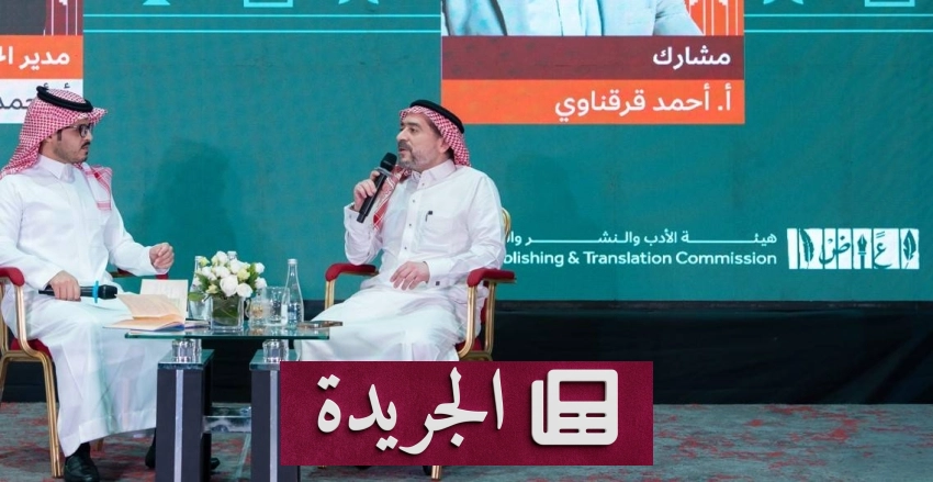 ندوة سعودية في كوالالمبور تبرز أوجه التشابه بين موسيقى الجزيرة العربية وأرخبيل الملايو - آخر الأخبار - الجريدة