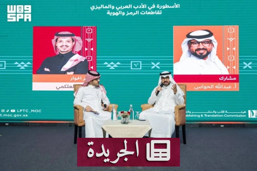 ندوة ثقافية تتناول الأسطورة في الأدب العربي والماليزي - أخبار أونلاين
