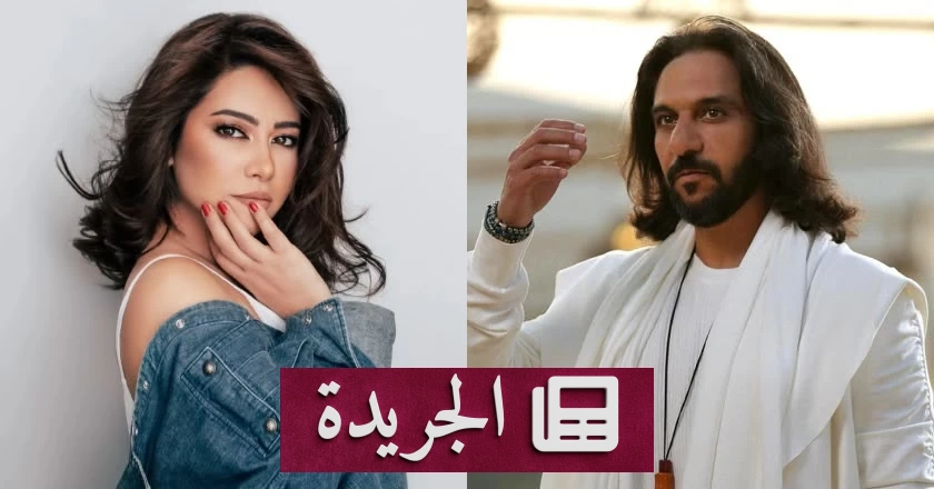 نفي الفنانين شيرين عبدالوهاب وبهاء سلطان شائعات حفلات قطر - آخر الأخبار - الجريدة