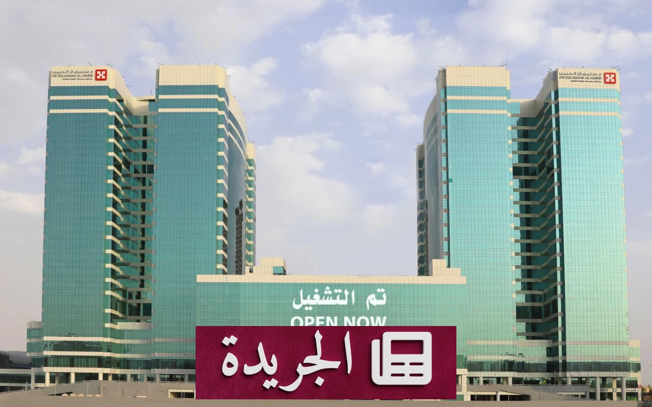نجاح عملية استئصال تضخم البروستاتا بتقنية HoLEP في مستشفى الدكتور سليمان الحبيب - آخر الأخبار - الجريدة