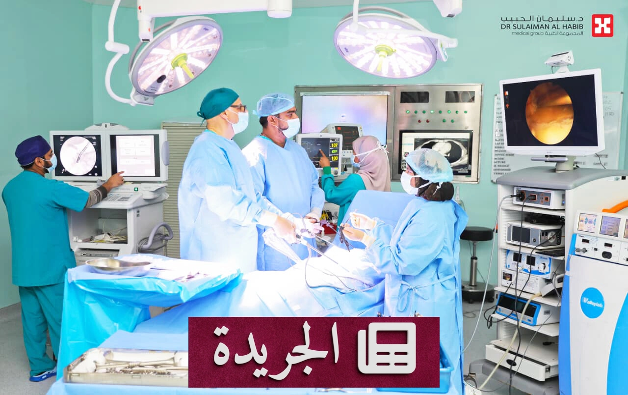 نجاح عملية منظار لاستئصال ورم ضخم بالغدة الكظرية في الرياض