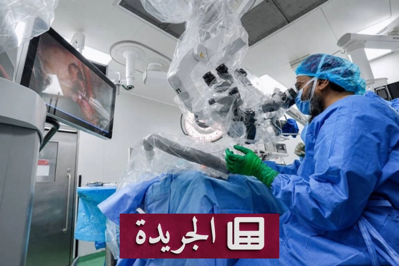 نجاح عملية زراعة قوقعة إلكترونية بتقنية روبوتية متطورة - آخر الأخبار - الجريدة