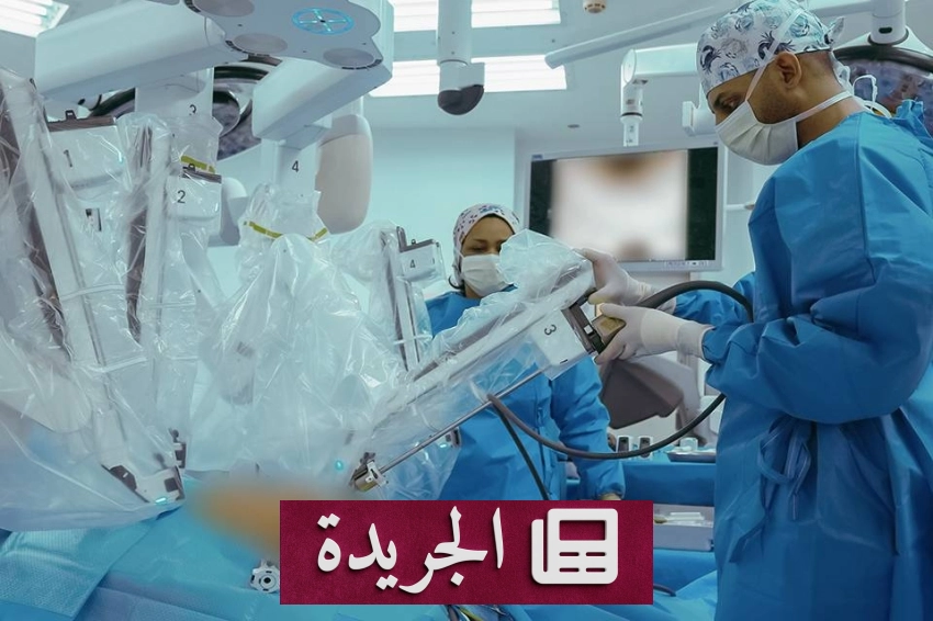 نجاح أول عملية ويبل روبوتية في مستشفى جدة التخصصي - آخر أخبار الجريدة