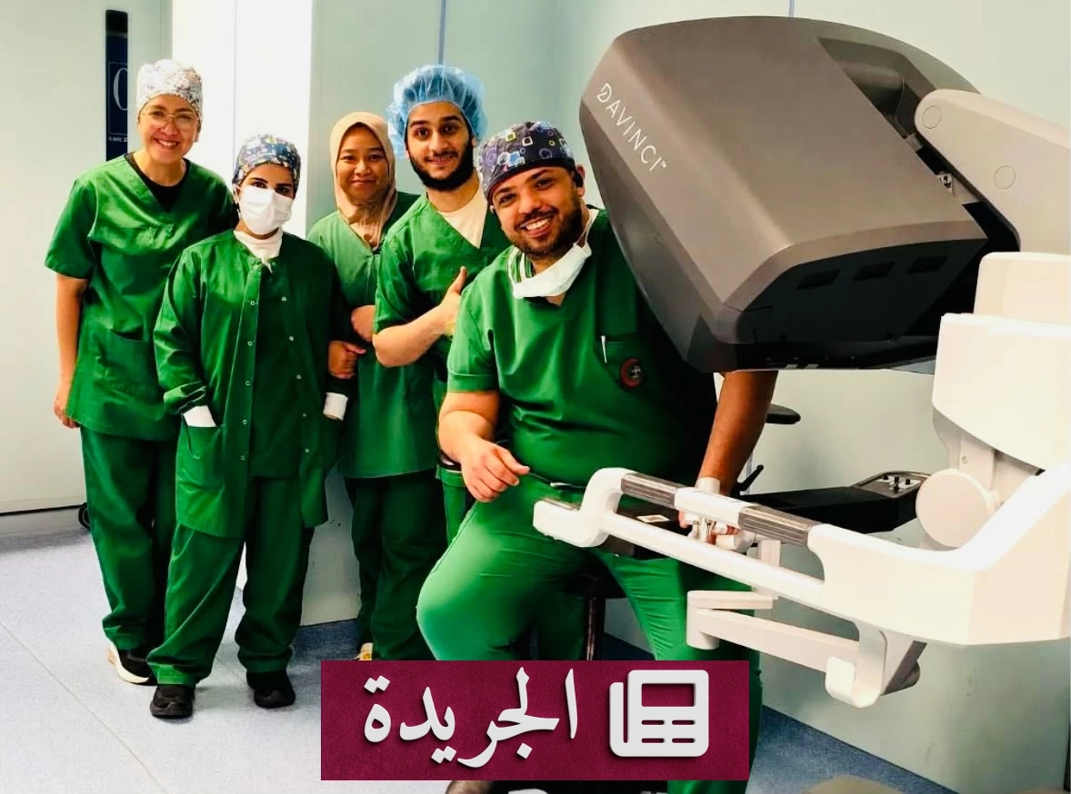 نجاح أول عملية زراعة كلى روبوتية خارج الغشاء البريتوني في الحرس الوطني السعودي