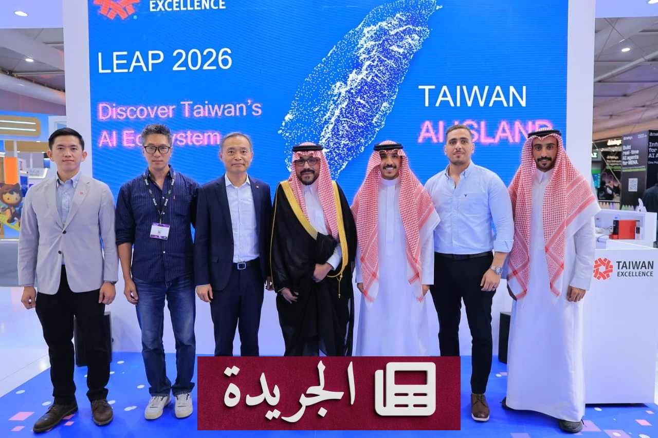 نجاح استثنائي لجناح تايوان في «ليب 2026» يفتح آفاقاً جديدة للشراكة التقنية مع السعودية - آخر الأخبار - الجريدة