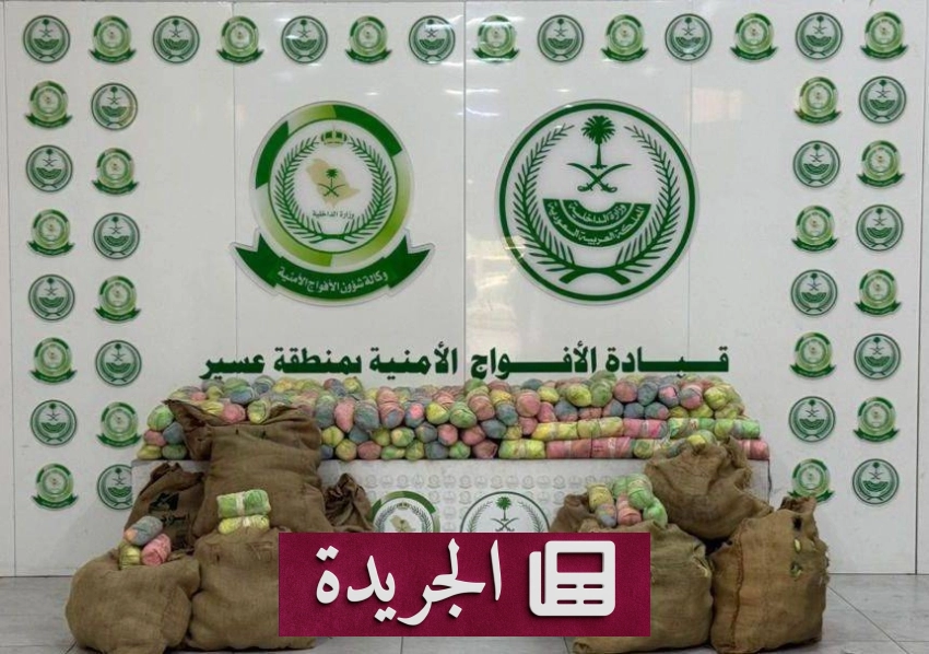 دوريات الأمن في عسير أثناء عملية إحباط تهريب القات المخدر بمحافظة الفرشة