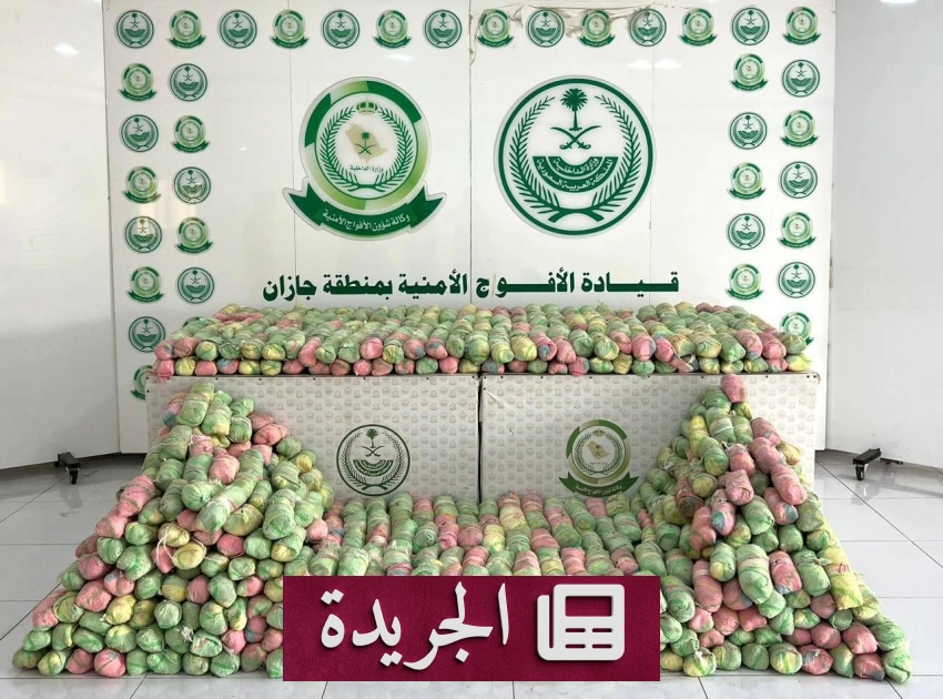 نجاح دوريات الأمن في جازان بإحباط تهريب 522 كيلوغراماً من القات المخدر - أخبار أونلاين