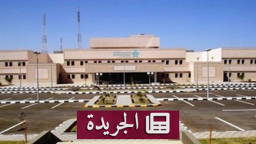 نجاح فريق طبي في مستشفى حقل بإنقاذ حياة مريضة عبر عملية قيصرية معقدة - أخبار أونلاين