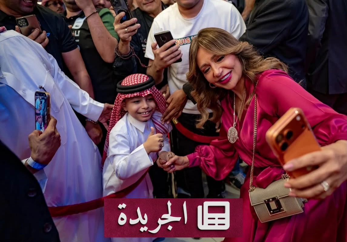 نجاح جماهيري لفيلم ابن مين فيهم؟ في السعودية بمشاركة ليلى علوي - آخر الأخبار - الجريدة