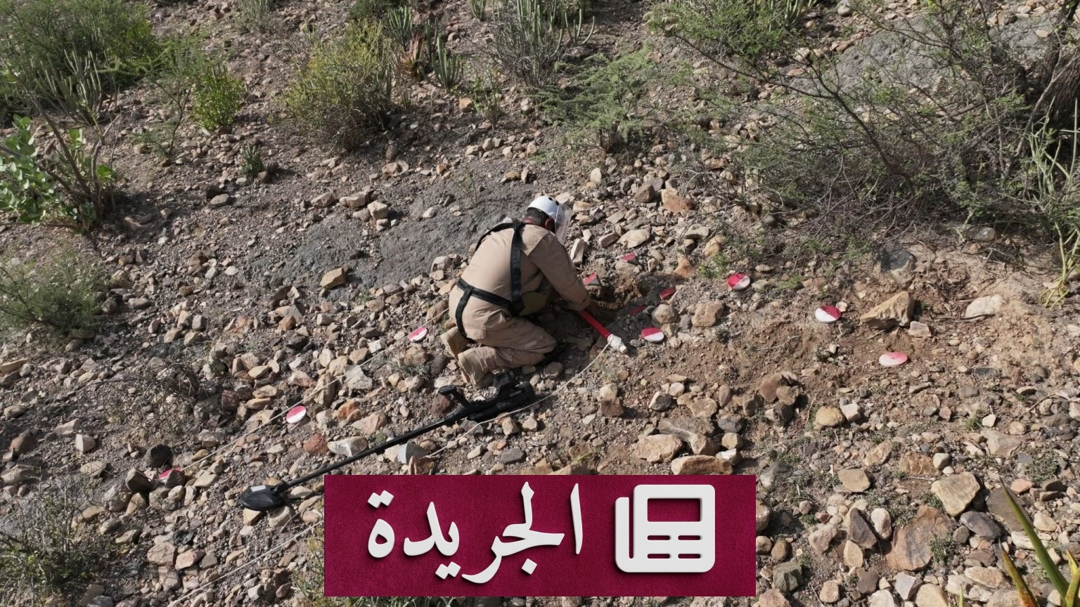 نجاح مشروع مسام في نزع الألغام من الأراضي اليمنية خلال الأسبوع الأول من أغسطس - آخر الأخبار - الجريدة