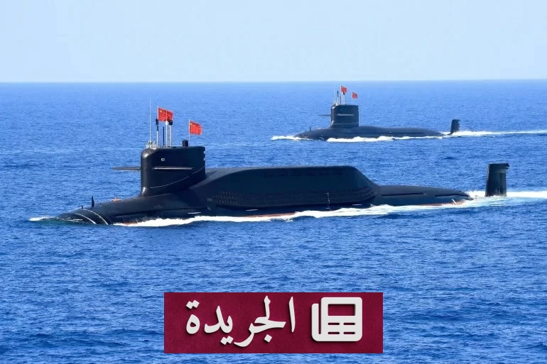 نجاح تجربة صاروخية لغواصة نووية صينية من أعماق المحيط الهادئ - آخر الأخبار - الجريدة