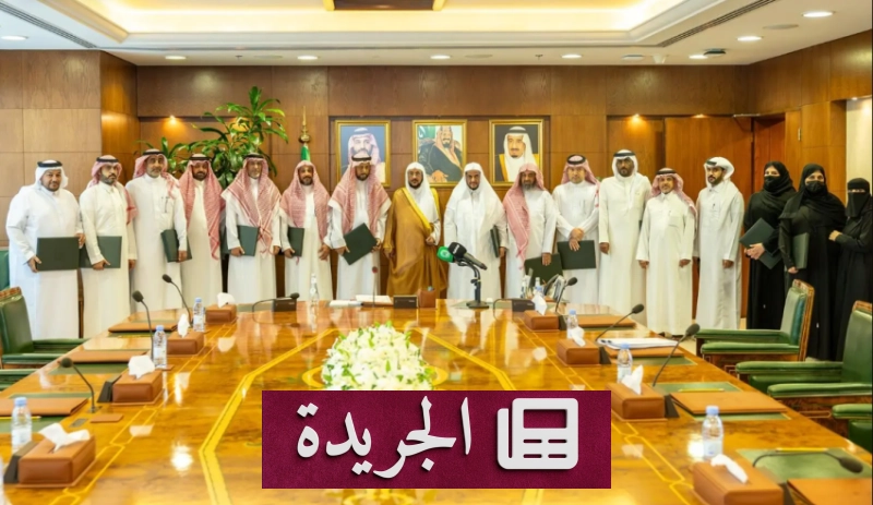 نجاحات الوزارة في خدمة ضيوف الرحمن خلال موسم حج 1447هـ - آخر الأخبار - الجريدة