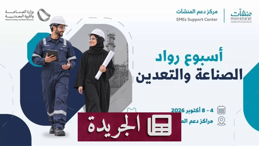 نجاحات خليجية في الرياضة العالمية وتحولات محلية مبتكرة - آخر أخبار الجريدة