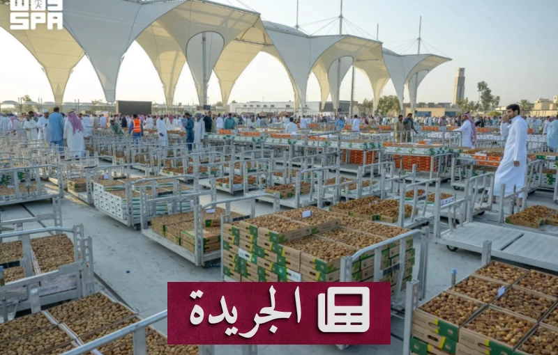 نجاحات متواصلة لمواسم التمور في القصيم تحت رعاية أمير المنطقة - آخر الأخبار - الجريدة