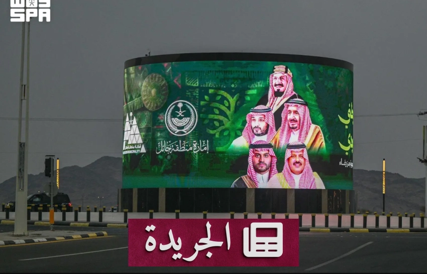 نجاحات رياضية وثقافية واقتصادية تزينScene السعودية - آخر الأخبار - الجريدة