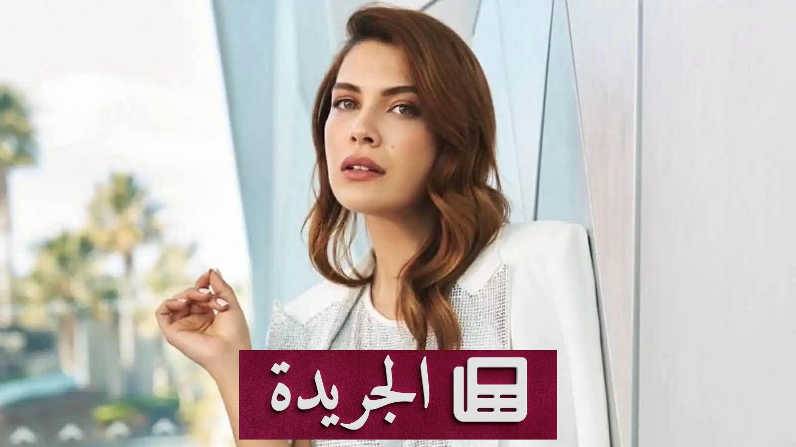 نجمة «الأزهار الحزينة» تواجه السجن بسبب ديون تجميلية في ألمانيا - آخر الأخبار - الجريدة