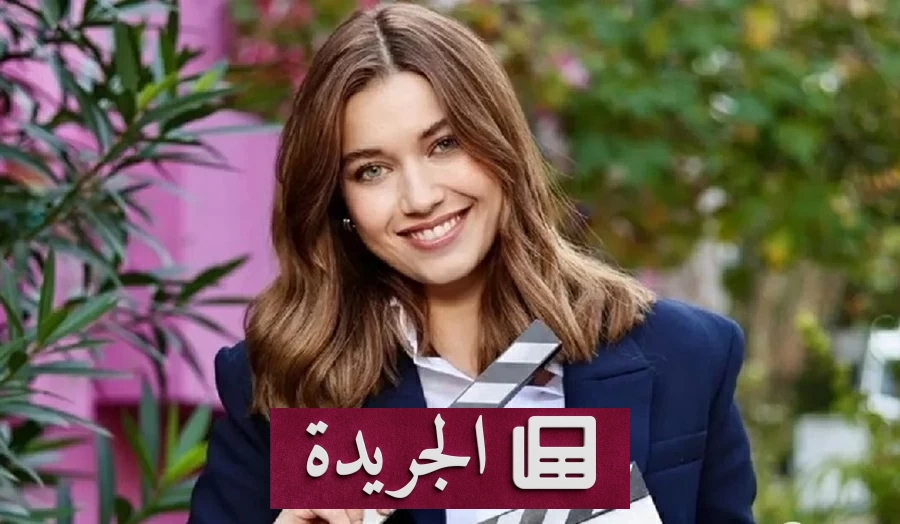 نجمة مسلسل الطائر الرفراف تواجه توقيفاً فورياً في إسطنبول - آخر الأخبار - الجريدة