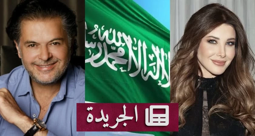نجوم الفن العربي يتضامنون مع السعودية بعد الاعتداء على مطار الرياض - آخر الأخبار - الجريدة