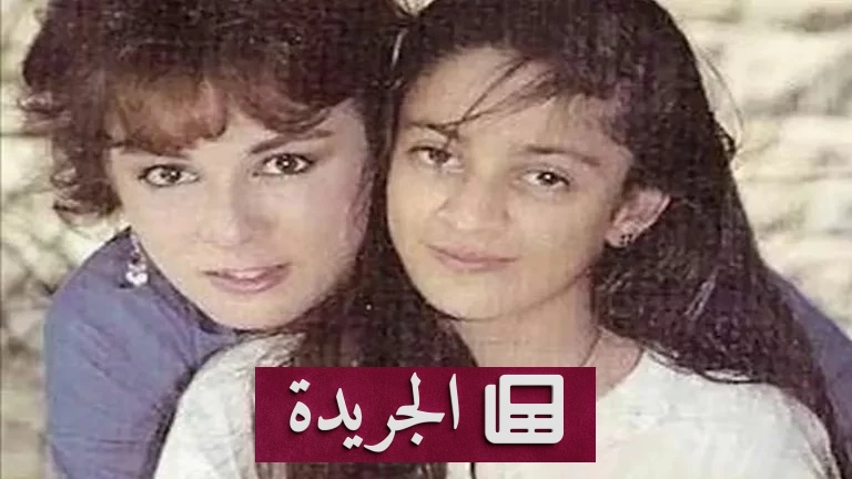نجوم الفن ينعون ابنة نجلاء فتحي بعد وفاتها المفاجئة - آخر الأخبار - الجريدة