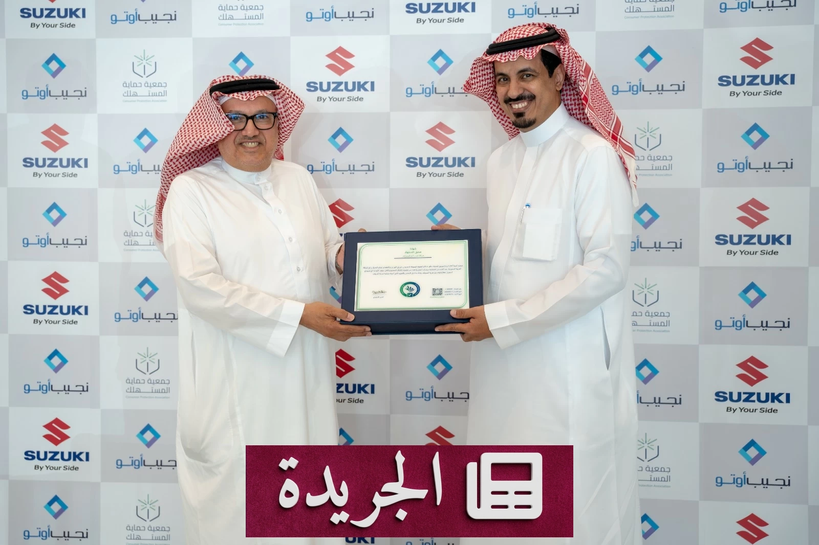 نجيب أوتو تحصل على شهادة صديق المستهلك في إنجاز جديد يعزز مكانتها بالسوق - آخر الأخبار - الجريدة