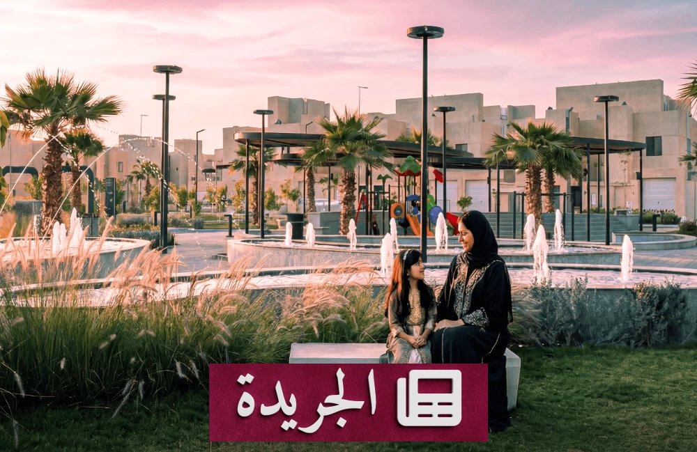 NHC تكمل مرافق حيوية في تبوك فالي لتعزيز جودة الحياة - آخر الأخبار - الجريدة