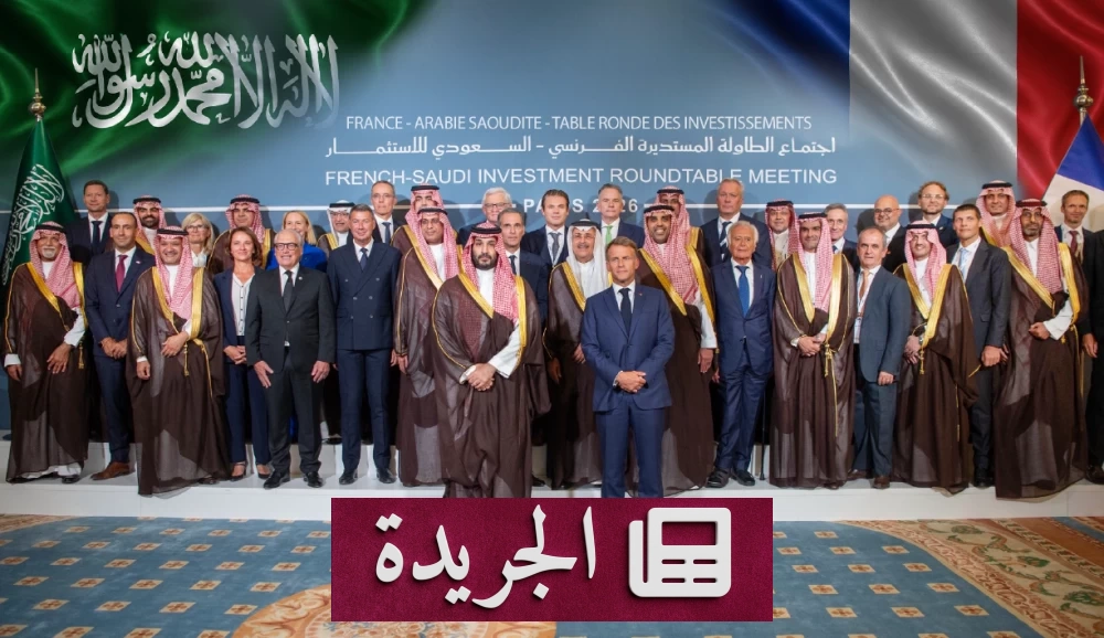 NHC توقع مذكرة تفاهم مع الشركة الفرنسية إيدف لتعزيز حلول الطاقة والاستثمار