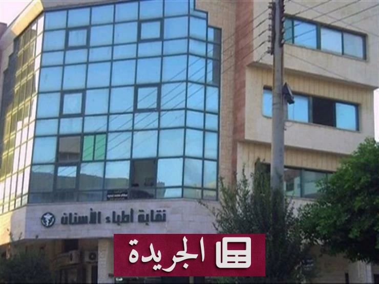 نقابة أطباء الأسنان المصرية تنفي ارتباط الطبيبة الراقصة بمصر - آخر أخبار الجريدة