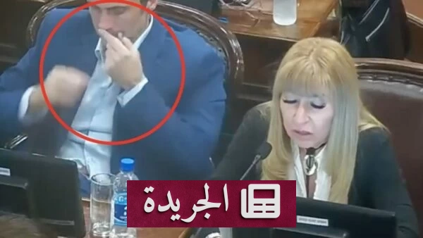 نقاش حاد في الأرجنتين حول ما حمله نائب في البرلمان - آخر الأخبار - الجريدة