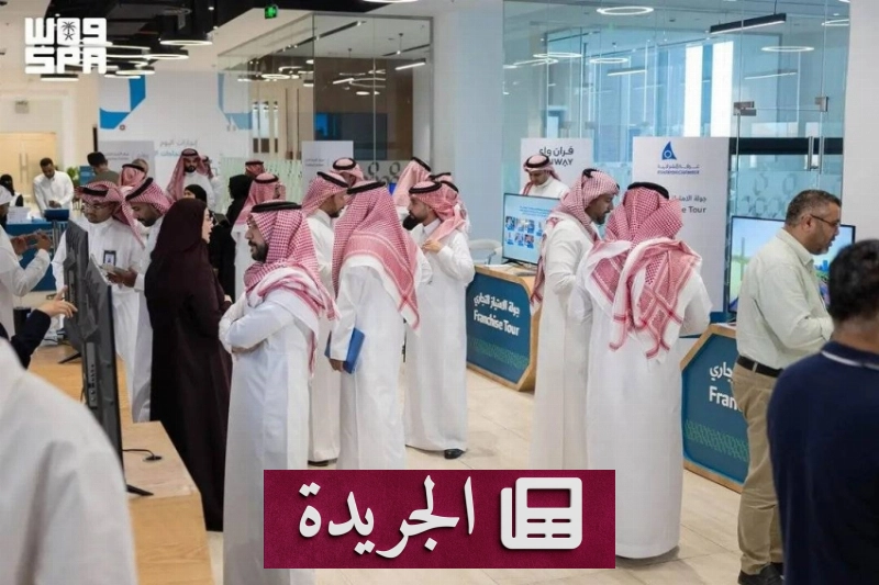 نمو ملحوظ في قطاع الامتياز التجاري السعودي حتى 2026 - آخر الأخبار - الجريدة