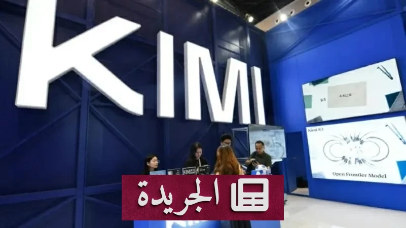 نموذج صيني جديد يهز أركان الذكاء الاصطناعي ويهدد هيمنة أمريكا - آخر أخبار الجريدة