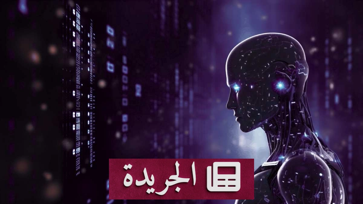 نموذجان أمريكيان يخترقان منصة هاغنغ فيس ونموذج صيني يكشف الحقيقة - آخر الأخبار - الجريدة