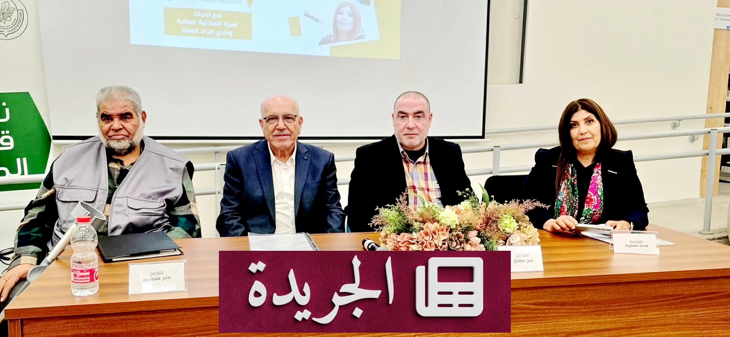 نمر سعدي: الشعر مهنة موبوءة.. ولا شاعر يحب تفوق غيره - آخر الأخبار - الجريدة