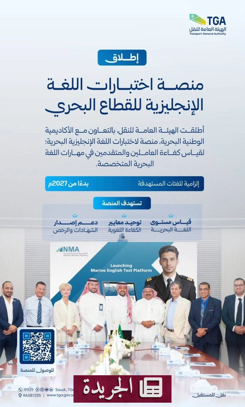 نشاط دبلوماسي سعودي واسع في أسبوع واحد - آخر أخبار الجريدة