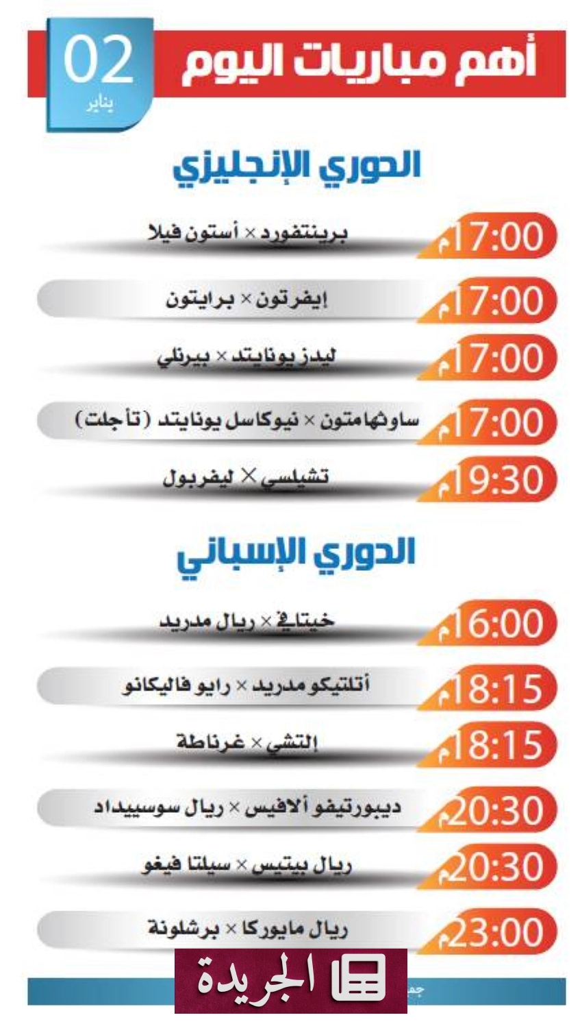 نشاطات اجتماعية وسياسية متنوعة في المملكة العربية السعودية - آخر الأخبار - الجريدة