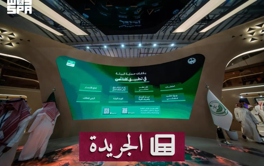 نشاطات إنسانية وثقافية متنوعة في المملكة وخارجها - آخر الأخبار - الجريدة