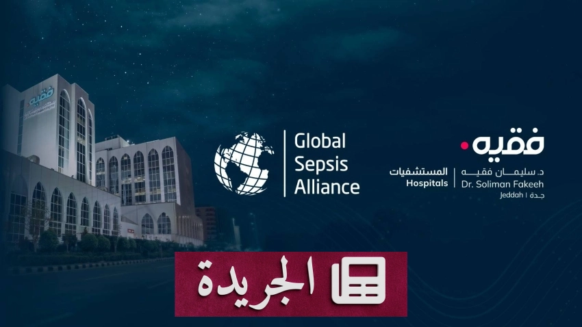 نشاطات إنسانية وثقافية متنوعة تحتضنها المملكة في أسبوع واحد - آخر أخبار الجريدة